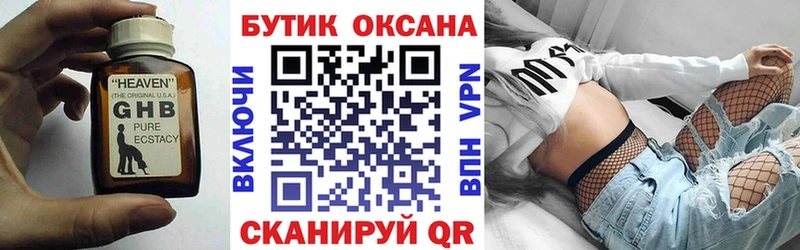 Бутират Butirat  Слободской 
