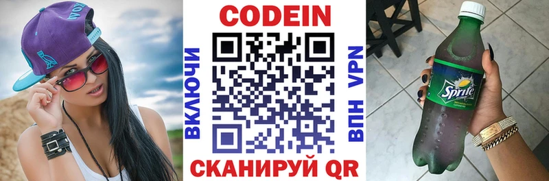 Кодеиновый сироп Lean напиток Lean (лин)  Слободской 