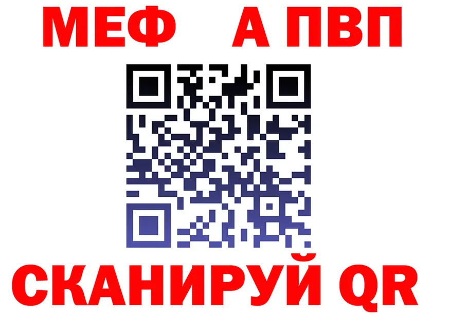 МЕФ кристаллы сайт shop blacksprut Слободской