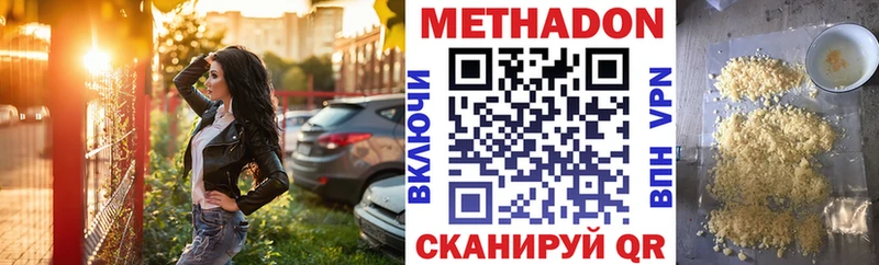МЕТАДОН VHQ  Слободской 