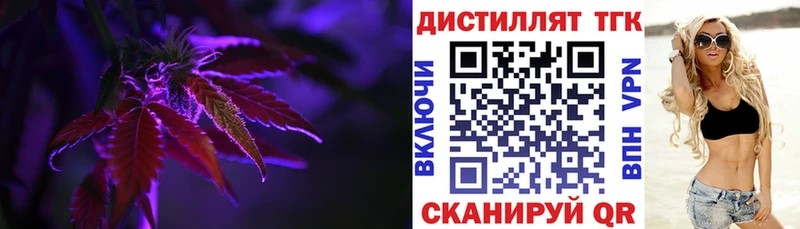ТГК вейп с тгк Слободской